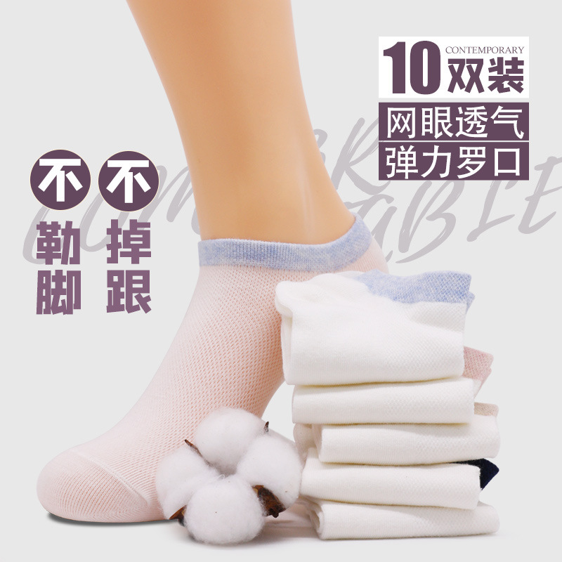 Female all-match solid color short tube socks