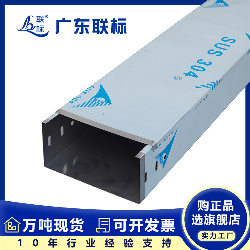 304不锈钢电缆桥架201槽式金属电缆桥架铝合金线槽盒桥架厂家直供