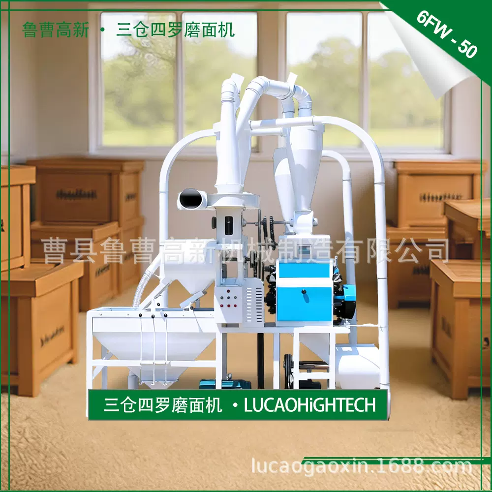 三仓四罗面粉机 皮芯分离磨面机 成套面粉设备 五谷杂粮磨粉机