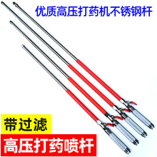 加厚不銹鋼打葯噴桿高壓噴霧打壓機電動噴霧器通用兩用帶過濾桿子