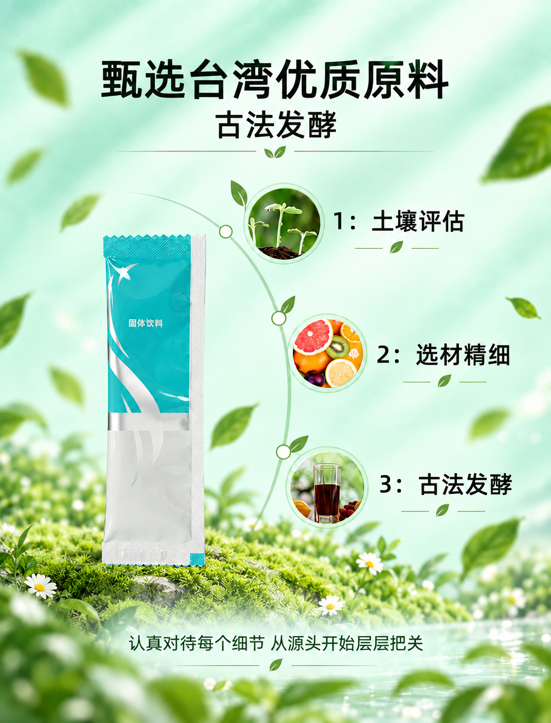 Taiwan-Style Fruit & Vegetable Enzyme Powder with Probiotics & Plant Fiber — Fermented Botanical Drink Mix key features