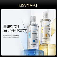 KISSMWAH ヒアルロン酸ニコチンアミド保湿保湿エッセンスウォーターシリーズフェイシャルケアメーカー卸売配送