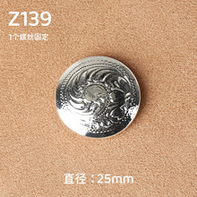 镀银财布扣装饰扣皮具五金装饰唐草五角星