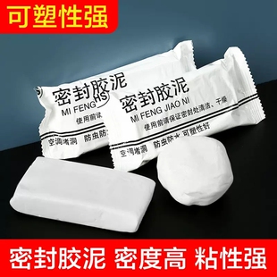 Ll Rubber Anti-Cement Ice Sealant Sealant for Leak and Hole Sealing, Sewer Pipe Odor-Proof Sealant, Sealant Hole Plug