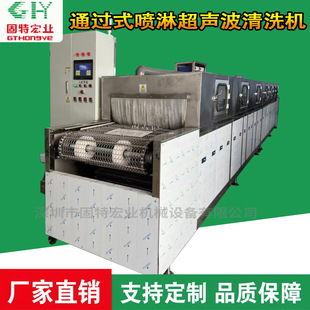Through-type high-pressure spray ultrasonic cleaning machine automatic hardware shaft cleaning machine shaft cleaning equipment