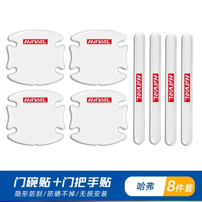 Portal Wrist | Protection Sticker Paint Scratch Anti-Scratch - harvard-8-piece-set