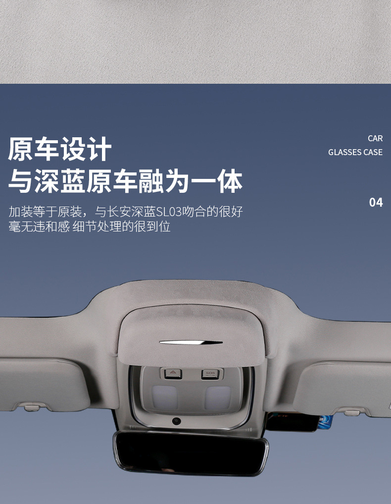 Suitable for Changan dark blue S7 car glasses case SL03 roof sunglasses storage clip auto supplies modification accessories