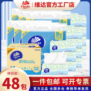 家庭用抽纸纸巾