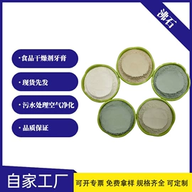 其他非金属;氧化铁红;电气石