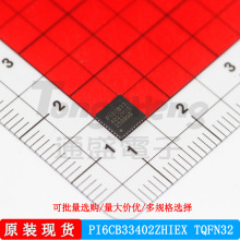 PI6CB33402ZHIEX TQFN32ʱ�ӻ�������ʱ����оƬ��̨ԭװ�ֻ�