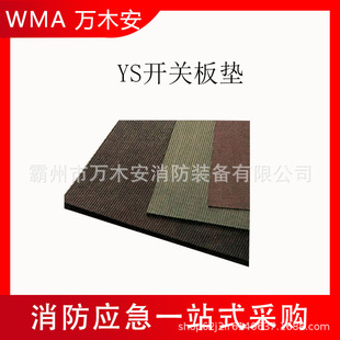 20Kv Electrician Anti-Electric Shock Insulation Mat Ys-231-01-01 Switch Board Pad Rubber Security Carpet