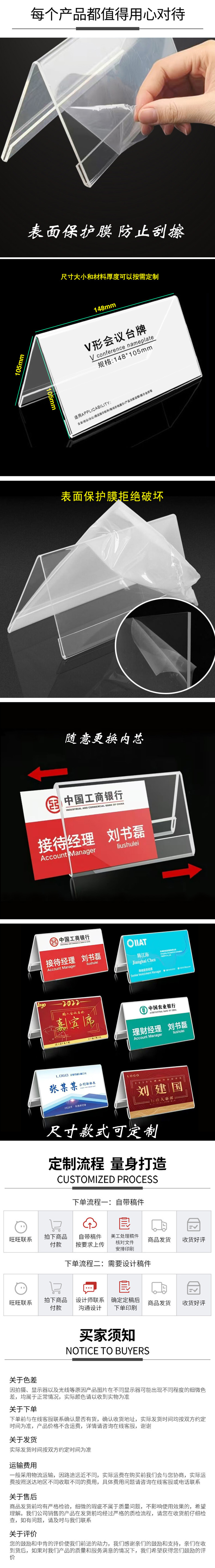 详情页-三角会议牌3