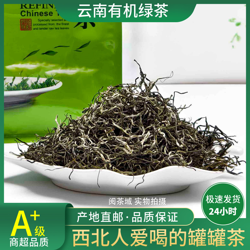 2025 Organic Green Tea Premium Silver Spring Tip Yunnan Ecological Green Tea Mingqian Alpine Tea Simao Roasted Green Tea 2025 Organic Green Tea Premium Silver Spring Tip Yunnan Ecological Green Tea Mingqian Alpine Tea Simao Roasted Green Tea