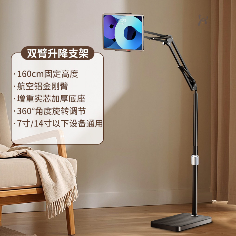 代发手机平板金属折叠悬臂支架落地式桌面直播床头多功能懒人支架|undefined