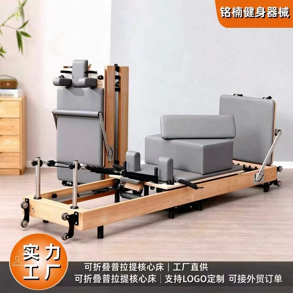 Factory Direct Sales of Oak Foldable Pilates Core Bed, Yoga Studio Reformer, Home-Use Pilates Equipment