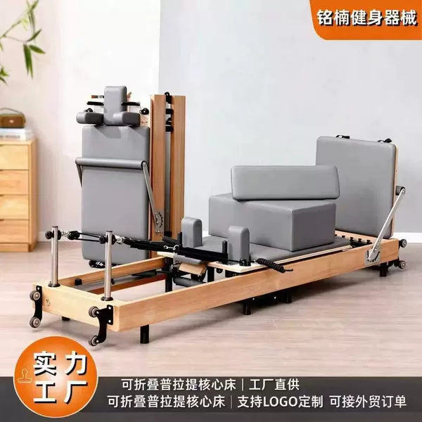 Factory Direct Sales of Oak Foldable Pilates Core Bed, Yoga Studio Reformer, Home-Use Pilates Equipment