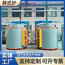 工业炉