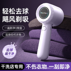 厂家批发充电去毛毛球修剪便携式剃毛器剃球机毛衣被子除球器跨境