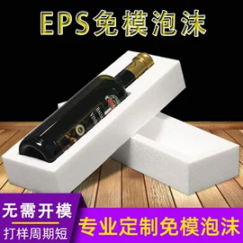 EPE珍珠棉;泡沫板;泡沫箱