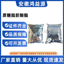 蔗糖脂肪酸酯 SE11/SE15蔗糖酯 食品级蔗糖脂肪酸酯乳化剂稳定剂