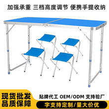 夜市摆摊折叠桌三档高低调节家用吃饭方桌户外便携手提露营野餐桌