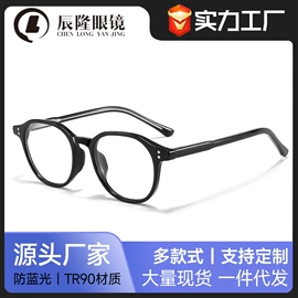太阳镜;框架眼镜;防辐射眼镜