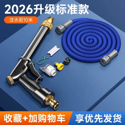 High pressure car wash water gun | and washing spray guns - high-pressure-premium-telescopic-hose-30m-telescopic-hosebefore-water-injection-10m