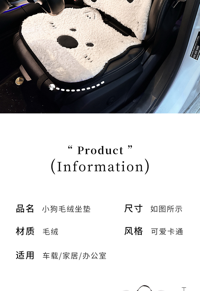 New West Highland Car Seat Cushion Winter Stuffed Thickened Car Seat Cushion Cute Cartoon Car Interior Accessories