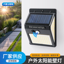 led人体感应户外家用庭院灯防水超亮阳台围墙篱笆室外太阳能壁灯