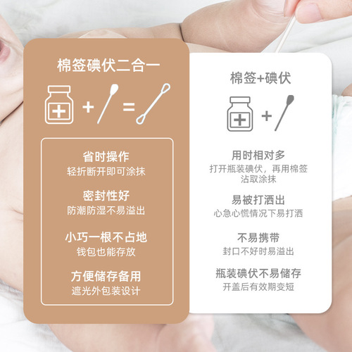 Baby iodophor cotton swabs 50 disposable household double-headed skin disinfection care special disinfectant cotton swabs wholesale