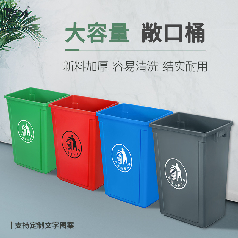 Unlidded large rectangular trash can for home, kitchen, outdoor, commercial use, and for schools and kindergartens Unlidded large rectangular trash can for home, kitchen, outdoor, commercial use, and for schools and kindergartens