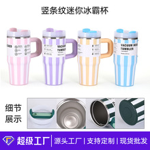 新款14oz条纹汽车杯304不锈钢双层真空保温杯车载便携保冷吸管杯