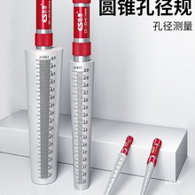德国苏测圆锥孔径规锥度塞规锥形塞尺圆孔测量高精度内孔内径金烨