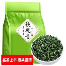 安溪铁观音特级香型茶叶新茶安溪乌龙茶秋茶散茶产地直销