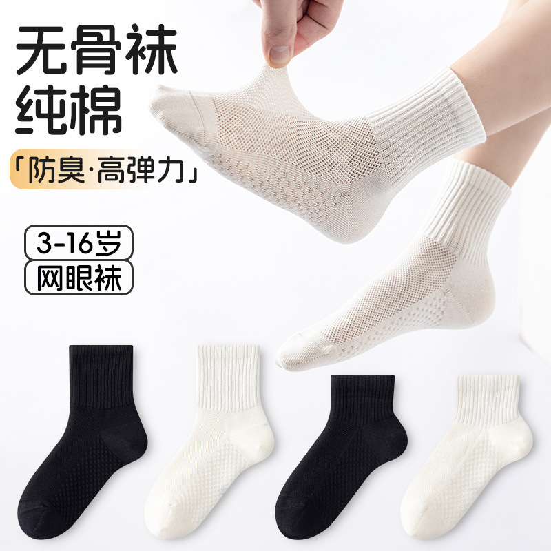 Mid-Calf Student Sports Mesh Socks, Class a Seamless Socks Wholesale, Solid Color Thin Breathable 100% Cotton Sweat-Absorbing Children's Socks Mid-Calf Student Sports Mesh Socks, Class a Seamless Socks Wholesale, Solid Color Thin Breathable 100% Cotton Sweat-Absorbing Children's Socks
