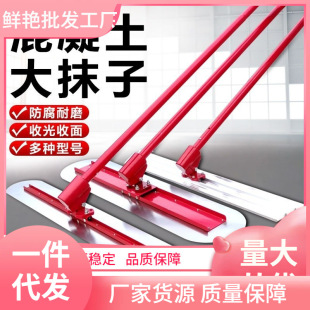 Concrete Trowel Smoothing Tool with Extended Handle for Leveling Concrete and Cement Surfaces