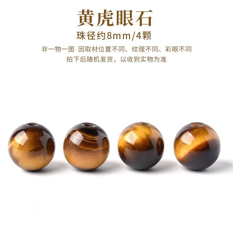 7a天然虎眼石散珠玉虎眼石配珠diy手串手作り散珠アクセサリー部品|undefined