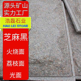 五莲红蘑菇石花岗岩 浅红凹凸墙砖仿古石材虾红建筑石材外墙干挂