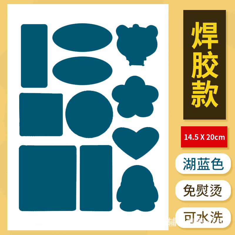 Welding glue Lake Blue B