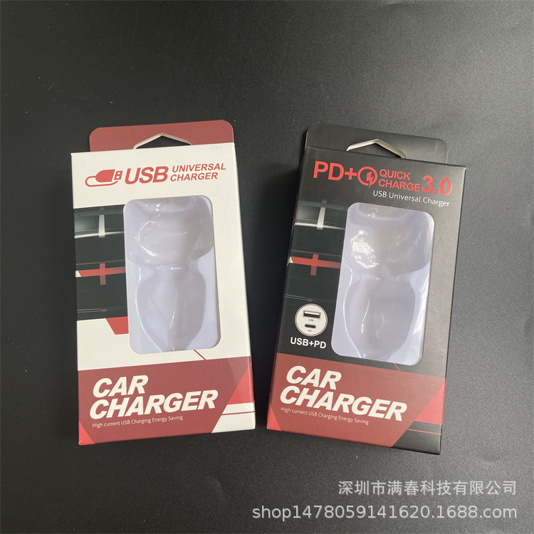 新款 PD+QC3.0车载充电器包装盒 type-c车充快充头包装盒 现货
