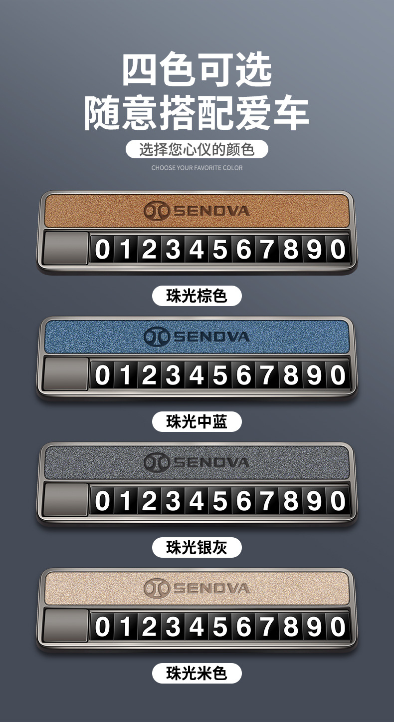 BAIC Huansu temporary parking mobile phone number plate S3 S7H2 S2 H3 H5 S5 S6 parking permit