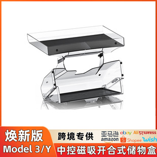Suitable for Tesla Huanxin model3/Y central control screen lower storage box ETC non-slip storage compartment accessories