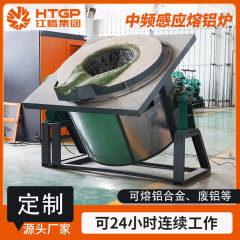 産業用溶解炉 500kg 3トン 廃アルミ回収溶解鋳造アルミインgot設備 大型金属溶解炉