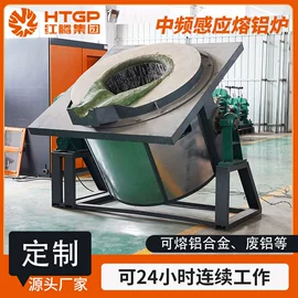 工业炉;冶炼成套设备;中频电源