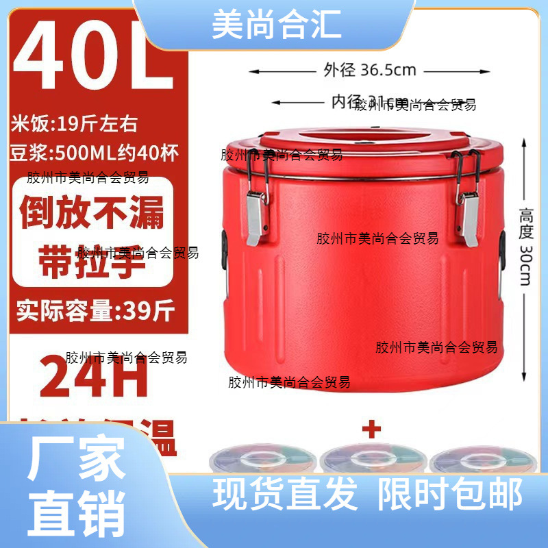Thermal barrel