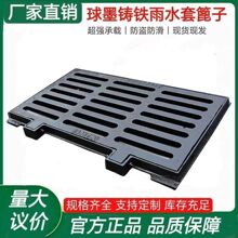 球磨铸铁排水沟盖板雨水篦子带框下水道地沟盖板下水道井盖全套厂