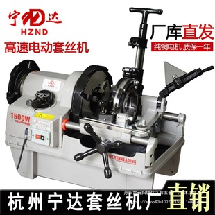Electric threading machine water pipe twisting machine fire gas fast 2 inch 2.5 inch 3 inch 4 inch automatic car wholesale