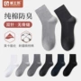 夏季防臭短筒男士男袜