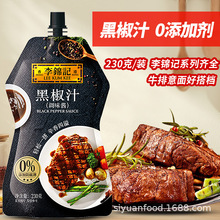 ���\ӛ�ڽ�֭230g�D�D�b����ţ���u�������ں����u�{ζ֭�{ζ��