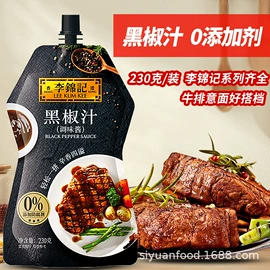 复合调味料;调味酱;其他调味品